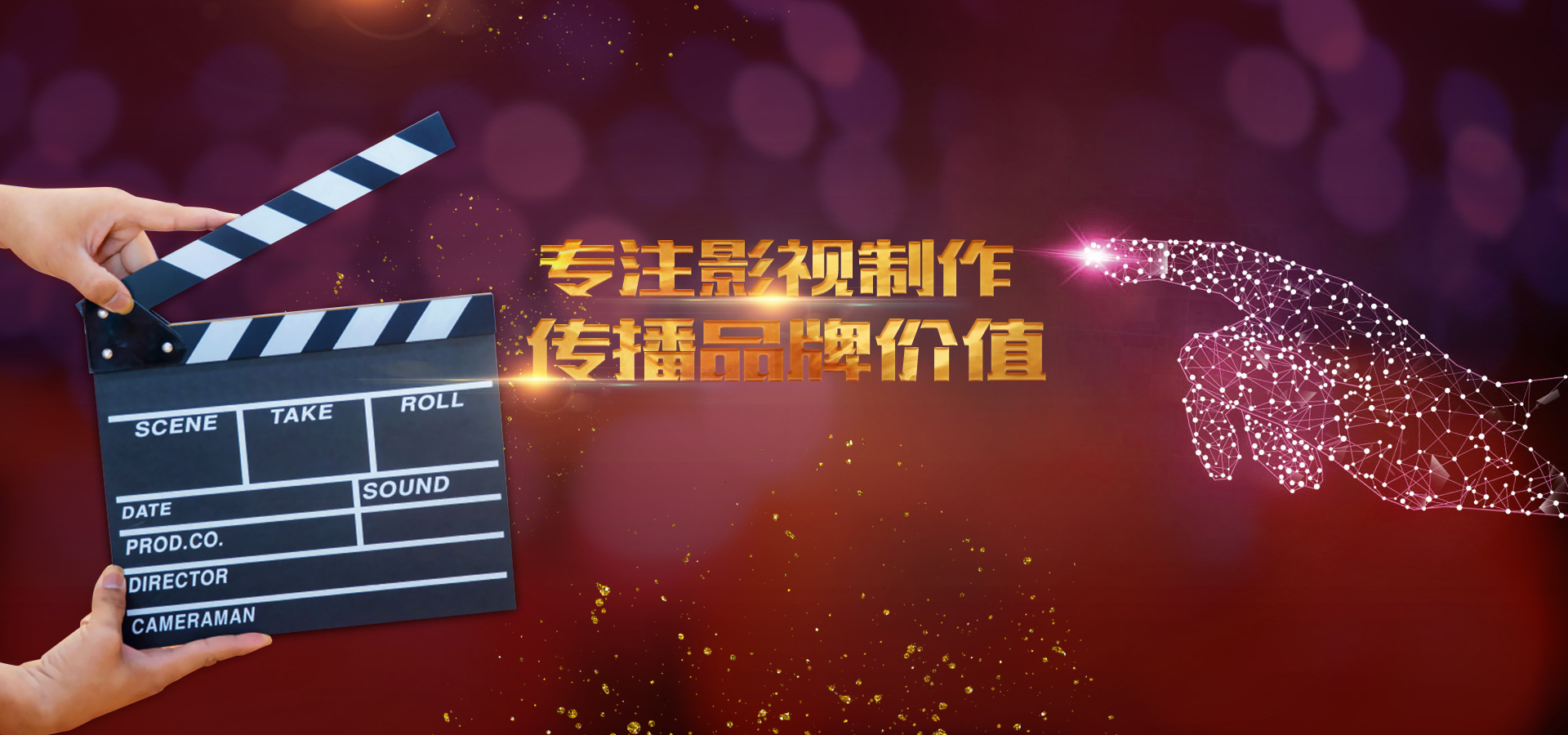 新鲁影传媒提供微电影拍摄,短片拍摄等制作服务.