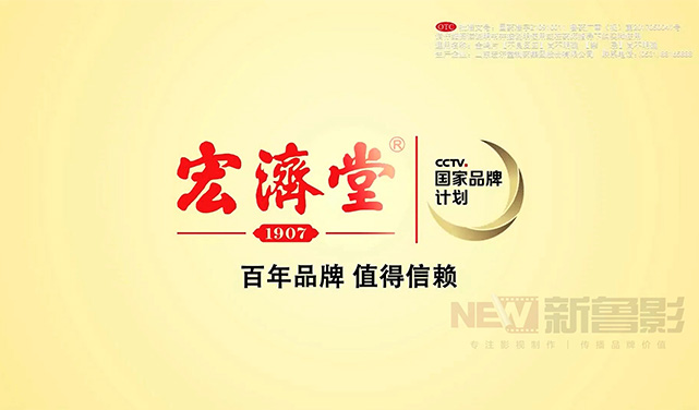 年会宣传片拍摄_济南年会宣传片拍摄