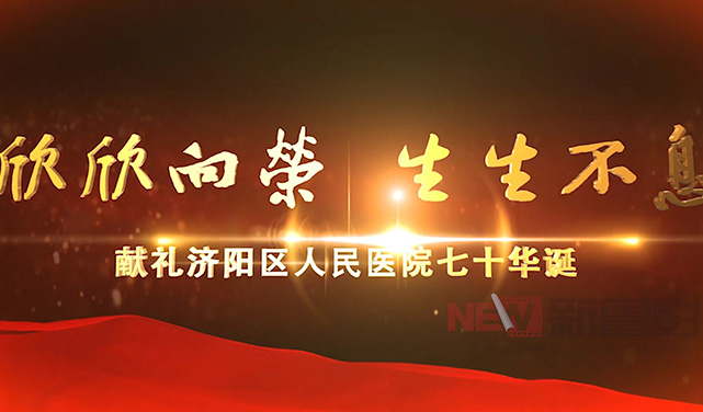 简单宣传片拍摄_济南简单宣传片拍摄